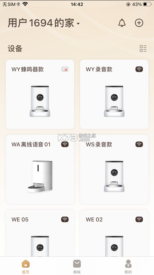 云寵智能 v2.0.0 app官方下載 截圖