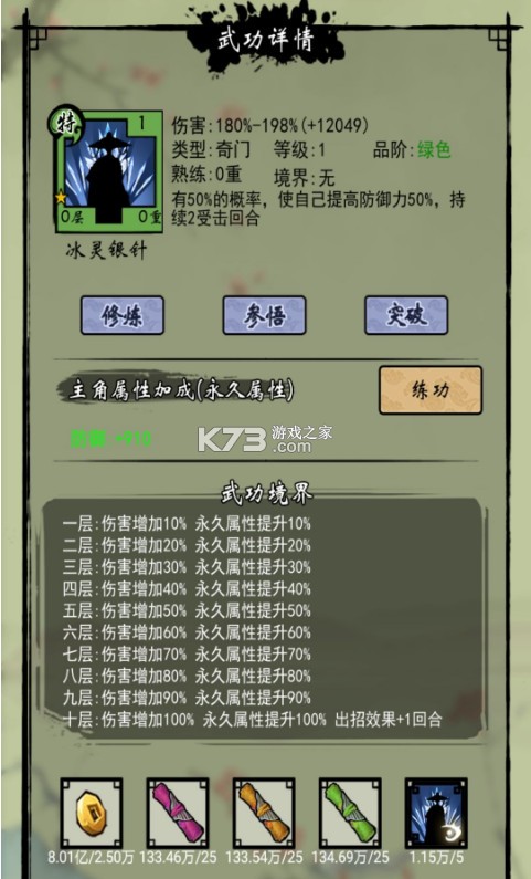 少年侠客 v1.3.6 手游官方版
