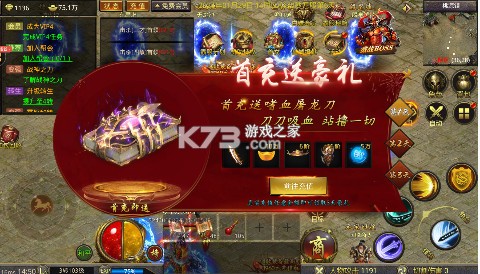 龍城傳奇 v1.0.3 0.1折刷充無限抽版 截圖