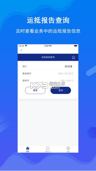 北港通 v1.0.58 app下載安卓手機版 截圖