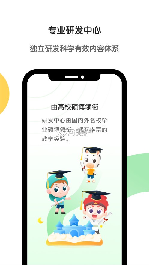 斑馬 v7.6.0 app官方版下載 截圖