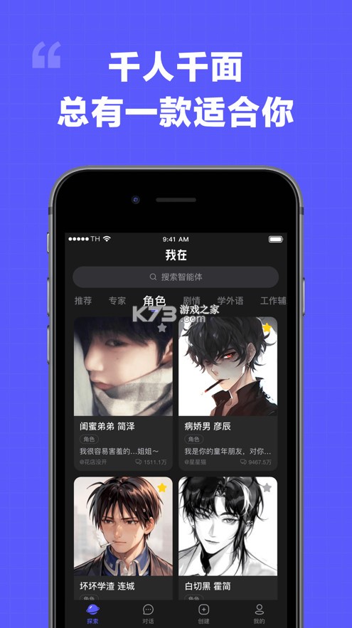 我在ai v3.1.4 app下載 截圖