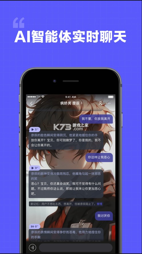 我在ai v3.1.4 app下載 截圖