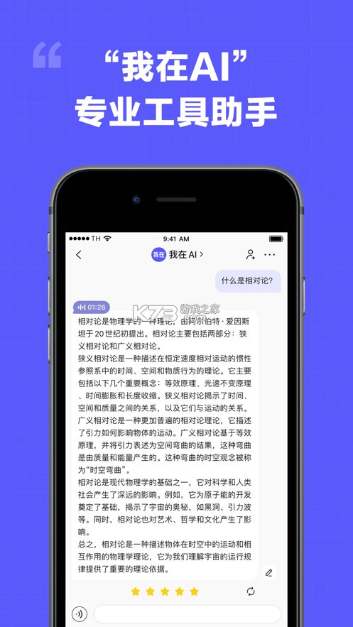 我在ai v3.1.4 app下載 截圖