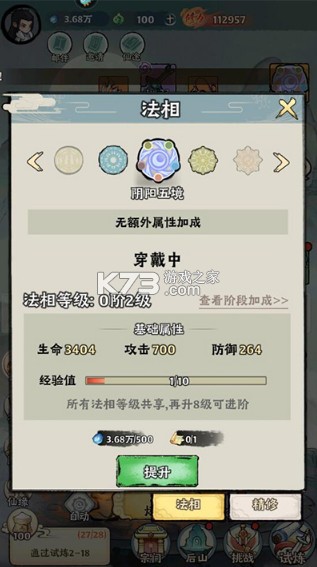 再生之境 v1.1.17 手游官方版