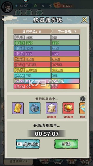 再生之境 v1.1.15 手游官方版