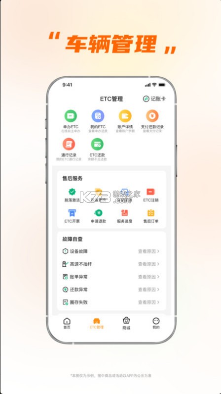 小埃智行 v1.9.9 app下載 截圖