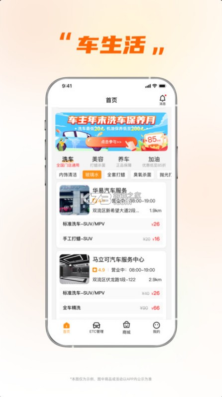 小埃智行 v1.9.9 app下載 截圖