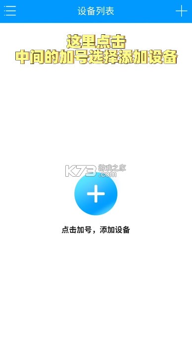乔安智联 v5.3.18.33 摄像头app下载