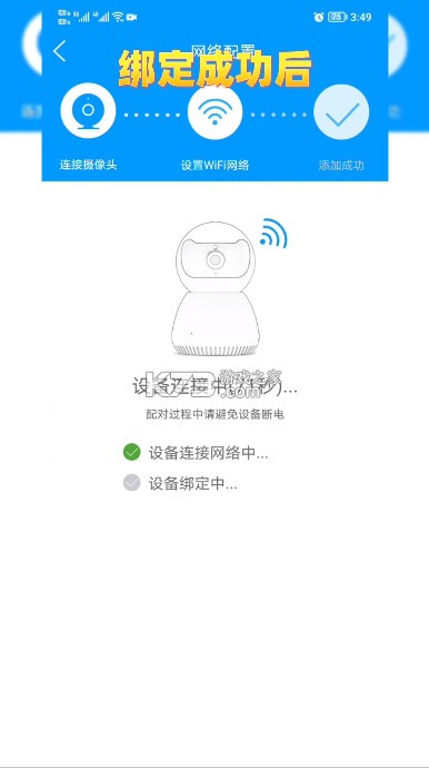 乔安智联 v5.3.18.33 摄像头app下载