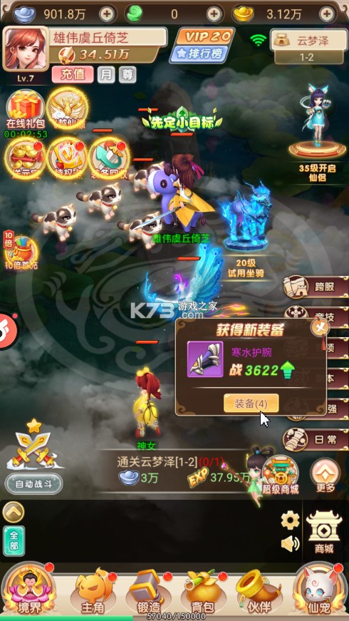 劍仙緣 v1.0.0 0.1折仙魔版 截圖