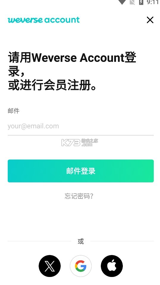 co.benx.weverse v2.16.13 官方版