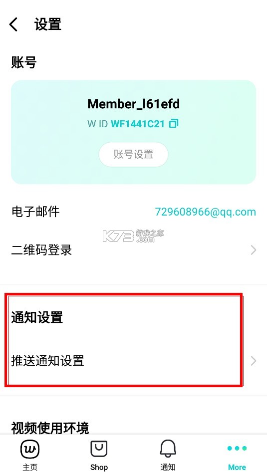 weverse v2.20.1 中文版官方下載 截圖