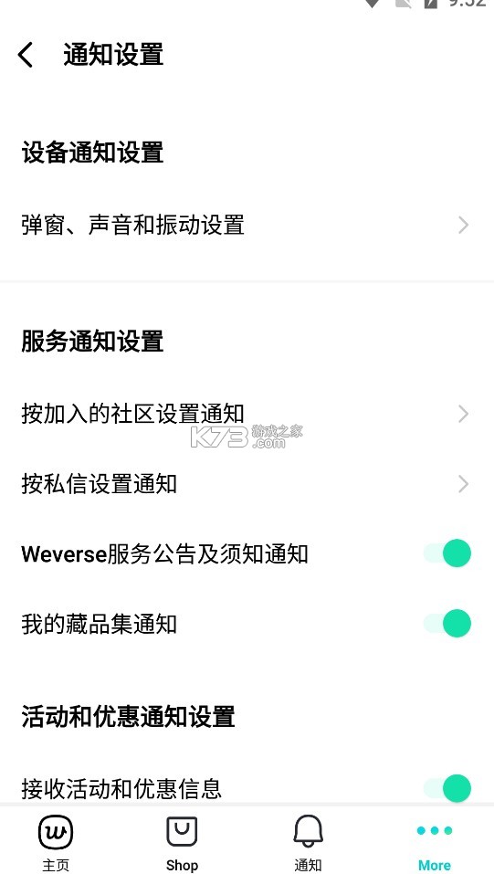 weverse v3.0.0 中文版官方下載 截圖