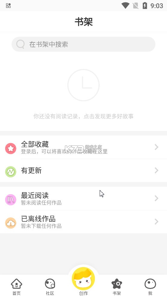 湯圓創(chuàng)作 v5.9.2 app下載 截圖