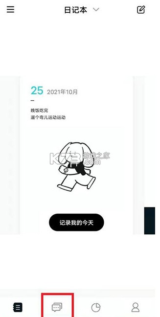Moo日记 v4.1.8 app下载