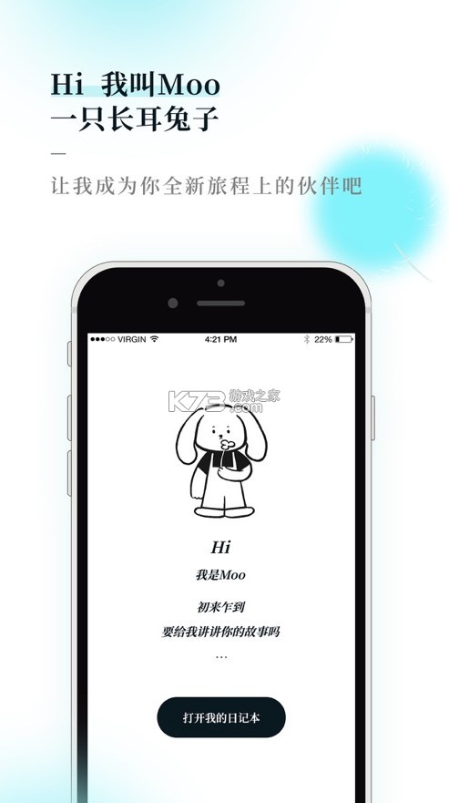 Moo日記 v4.2.5.2 app下載 截圖