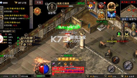 劍星傳奇 v1.0.0.32668 時裝全爆版 截圖