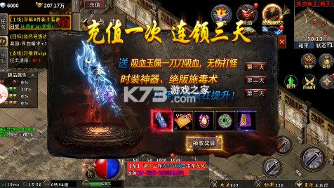 劍星傳奇 v1.0.0.32668 時裝全爆版 截圖