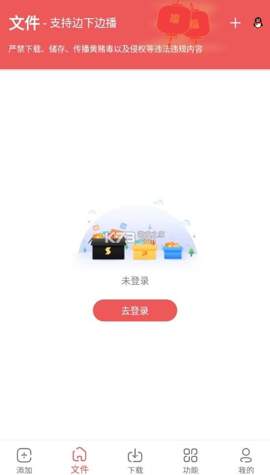 浩克下載器 v1.6.7 官方下載 截圖