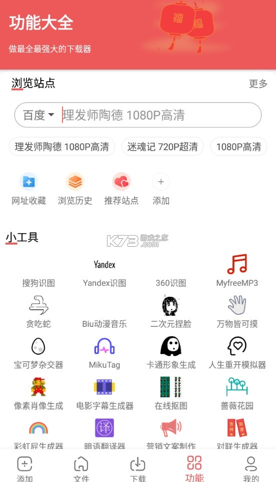 浩克下載器 v1.6.7 官方下載 截圖