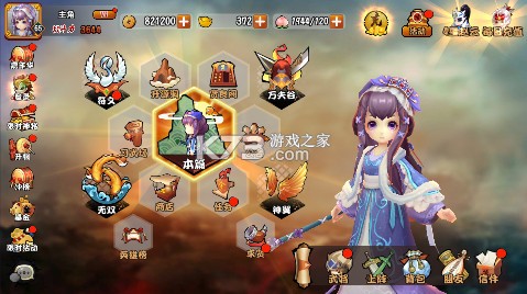 極武尊 v2.0.2 官方版 截圖