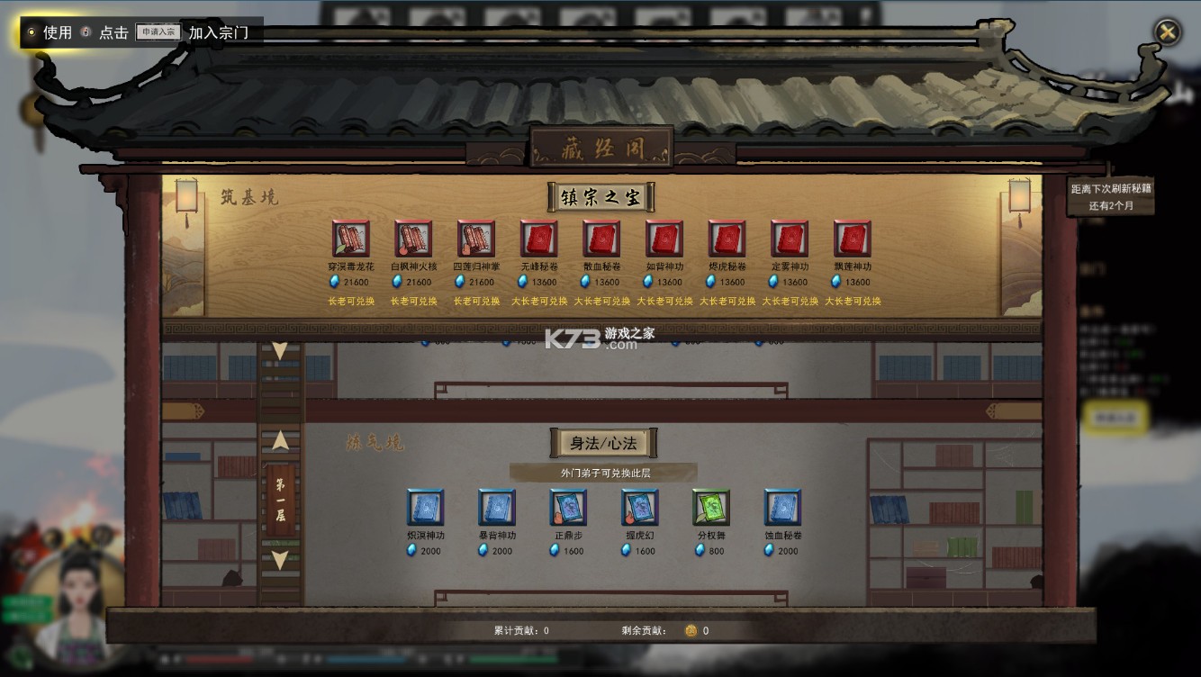 鬼谷八荒 v1.0.4 switch金手指中文版下載 截圖