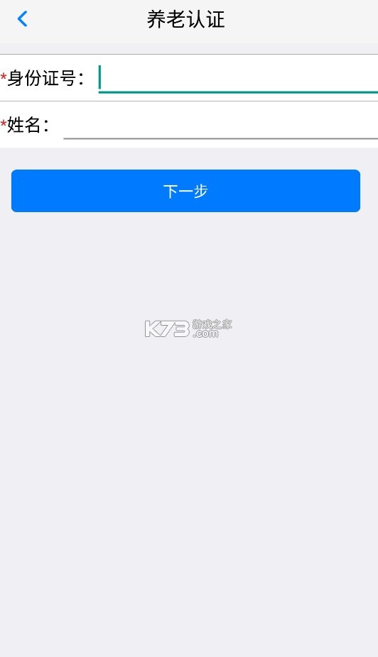 移動社保養(yǎng)老認(rèn)證 v3.4.8 app下載葫蘆島移動退休養(yǎng)老認(rèn)證 截圖