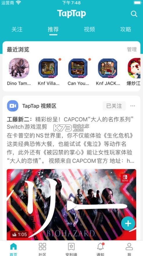 taptap v2.73.4-rel.100000 正版下載 截圖