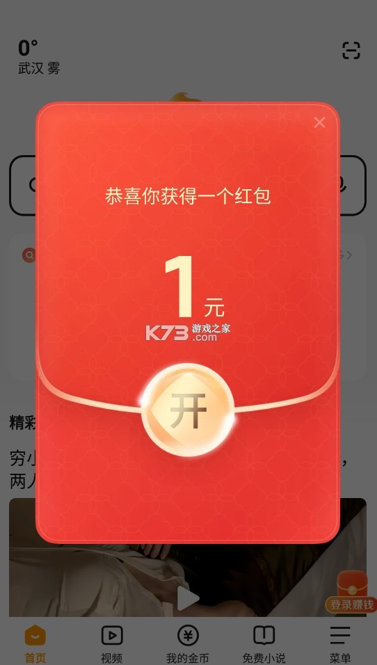 悟空瀏覽器 v12.5.9 app下載 截圖