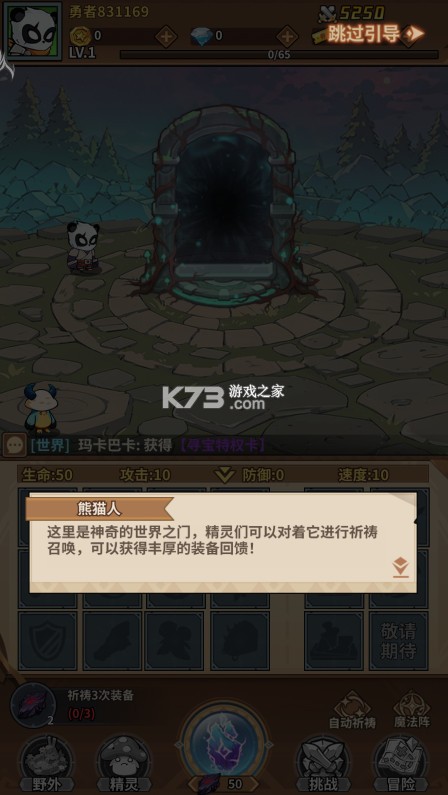 小精靈尋找魔法石 v0.33 官方版 截圖