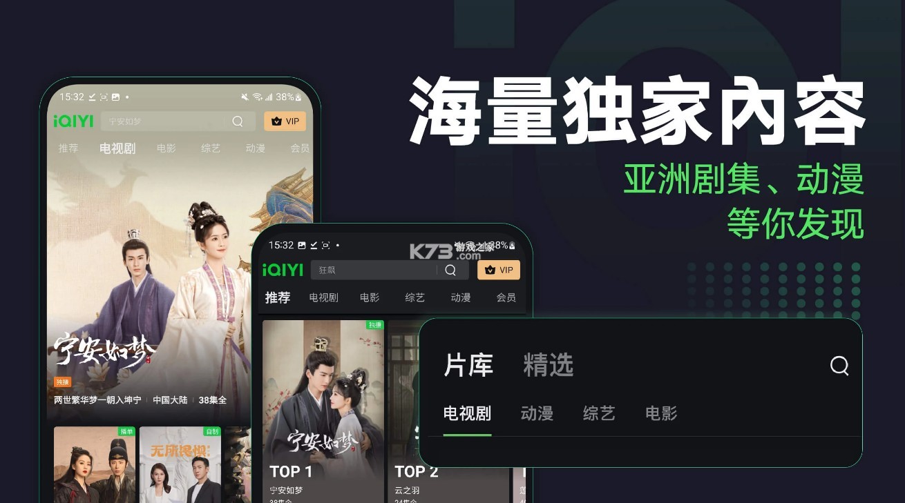 iqiyi v6.9.5 愛奇藝海外版下載 截圖