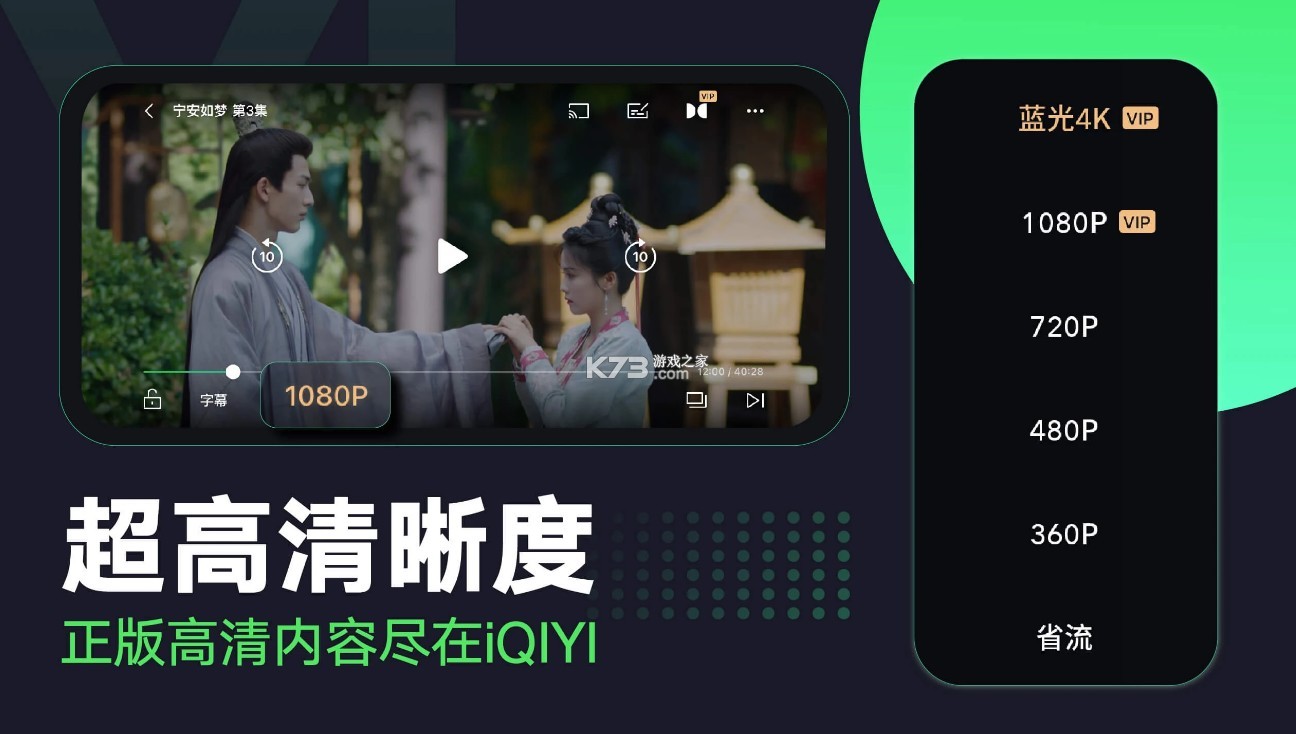 iqiyi v6.9.5 愛奇藝海外版下載 截圖