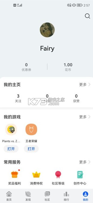 华为游戏中心 v14.0.1.300 app下载官方