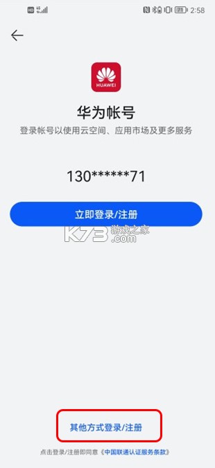 华为游戏中心 v14.0.1.300 app下载官方