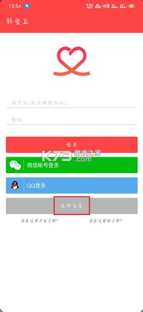 韓愛豆 v10.2.0 app下載 截圖