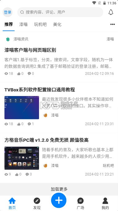 漆喵 v0.2 app下載 截圖