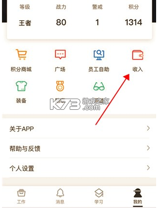 顺丰小哥 v2.8.1.1 app官方版下载