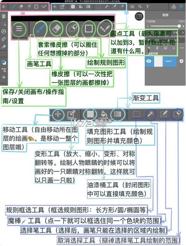 medibangpaint v27.19 手机版