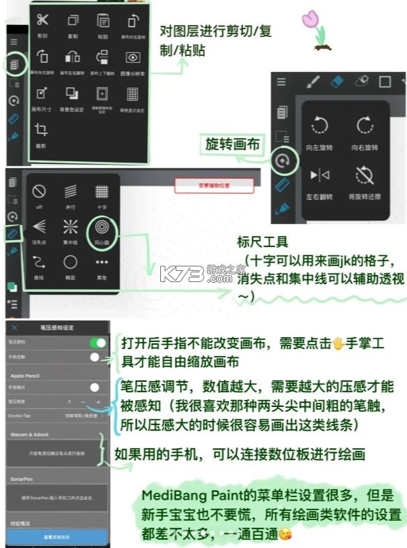 medibangpaint v27.19 手机版