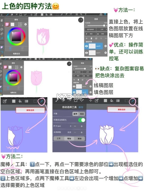 medibangpaint v27.20 手寫軟件下載 截圖