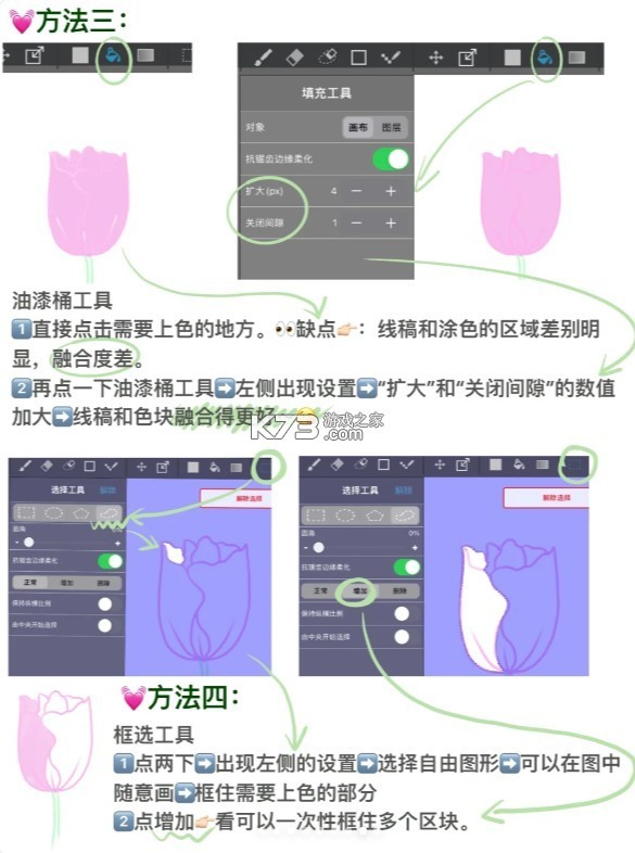 medibangpaint v27.20 手寫軟件下載 截圖