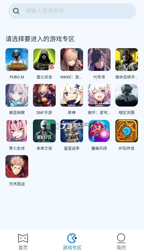 魔玩 v1.0.3 充值平臺(tái)官方版(魔玩家) 截圖