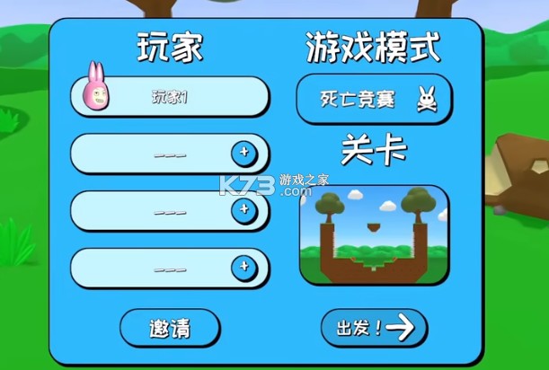 瘋狂兔子人 v1.4.1 雙人聯(lián)機版(超級兔子人聯(lián)機版) 截圖