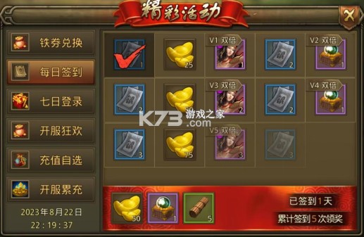 大皇帝 v2.2.2 0.1折一统三国版