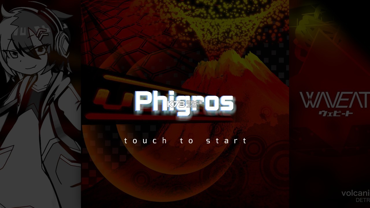 音游phigros v3.10.0 正版下載 截圖