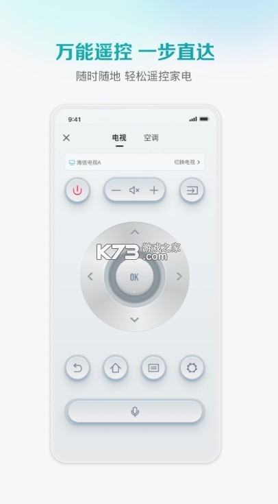 海信聚好看 v6.1.18.4 投屏app(海信愛家) 截圖