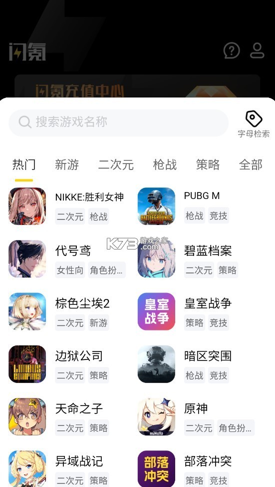 閃客 v1.1.7 app國際服充值(閃氪) 截圖