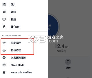 CCleaner v24.09.0 中文版下载