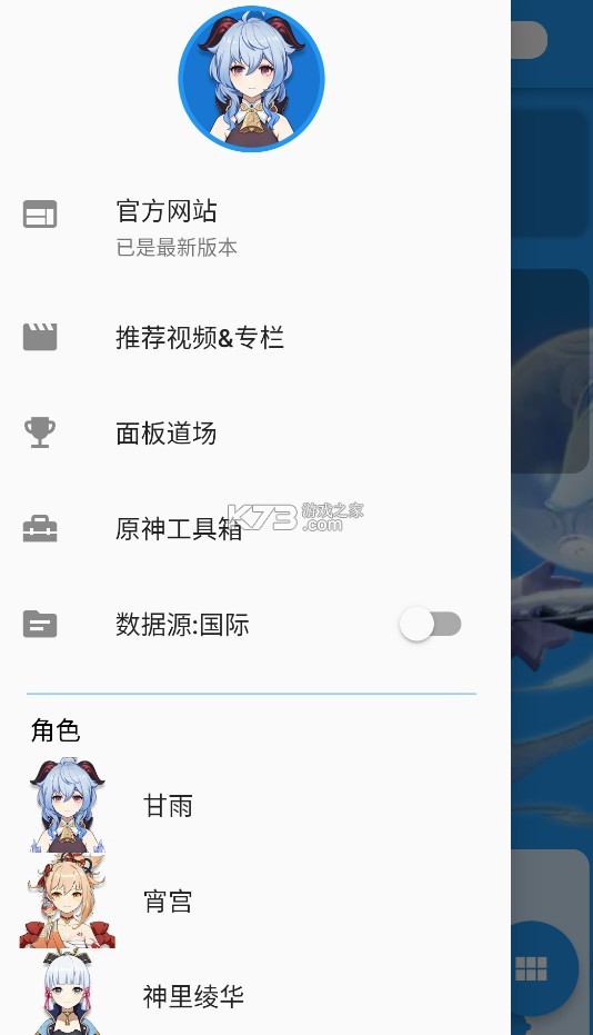 核爆計(jì)算器 v3.7.0 app下載 截圖